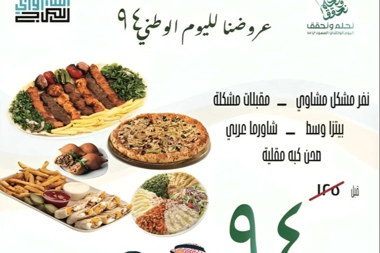 Mixed Grilled Meat   Appetizers   Medium Pizza   Arabic Shawarma   Fried Kibbeh