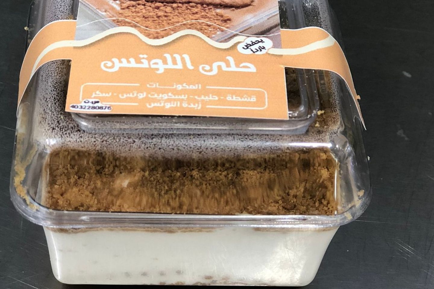 حلى اللوتس
