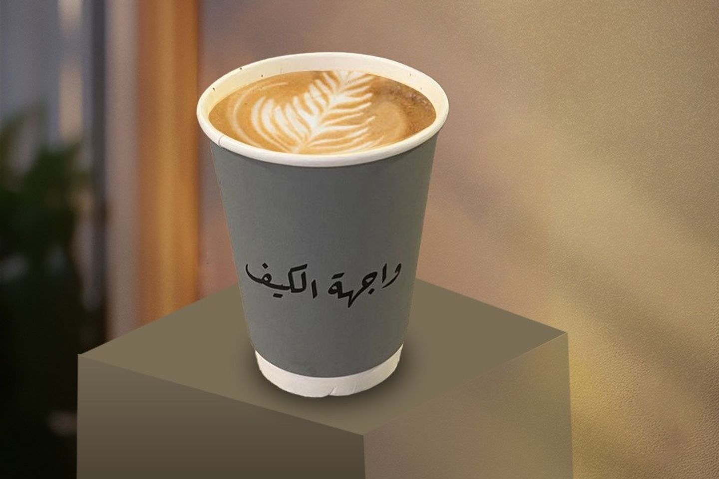 Cortado