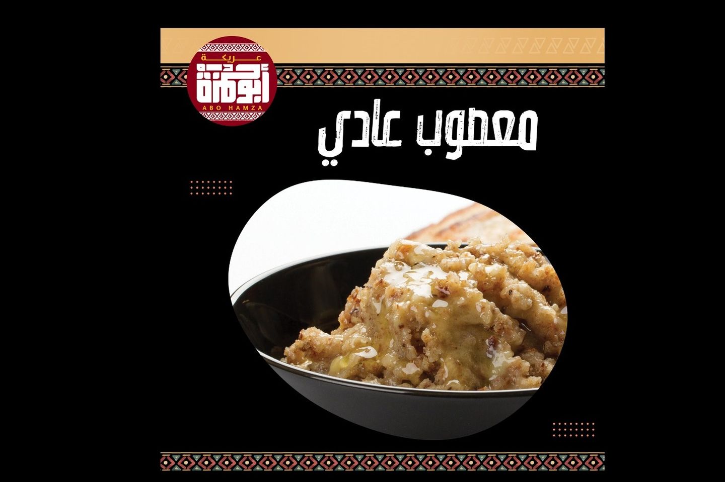 معصوب عادي