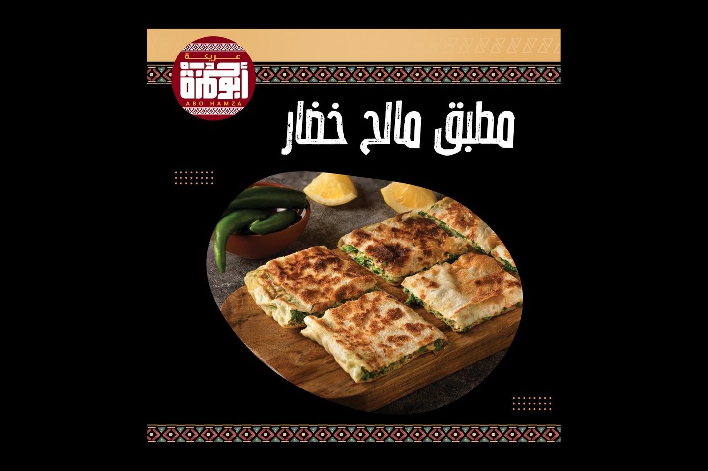 مطبق مالح خضار