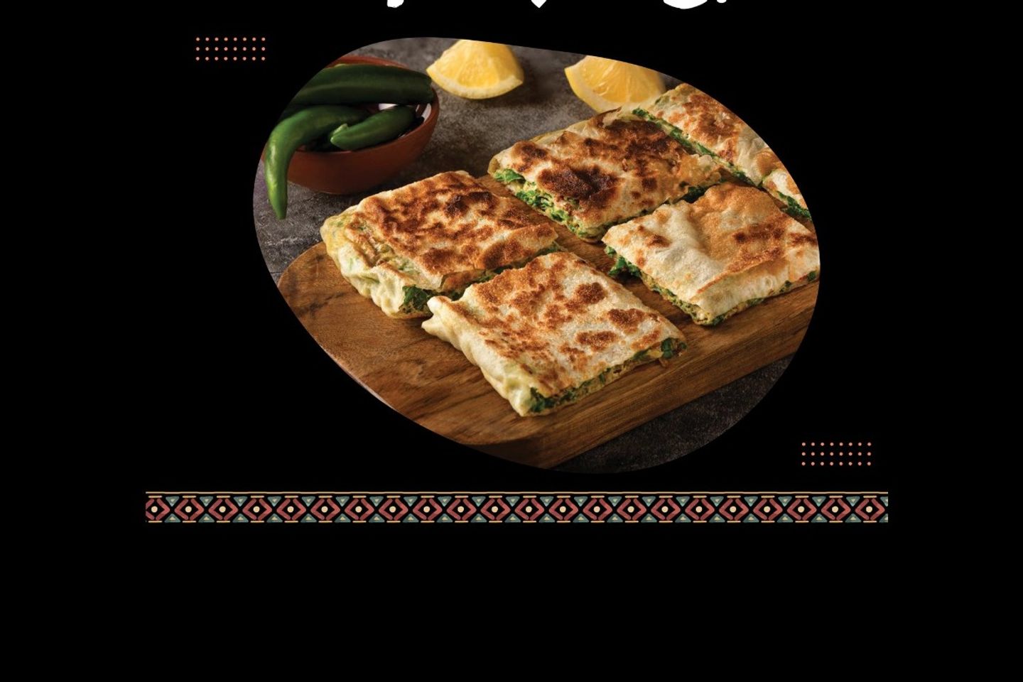 مطبق لحم شيدر