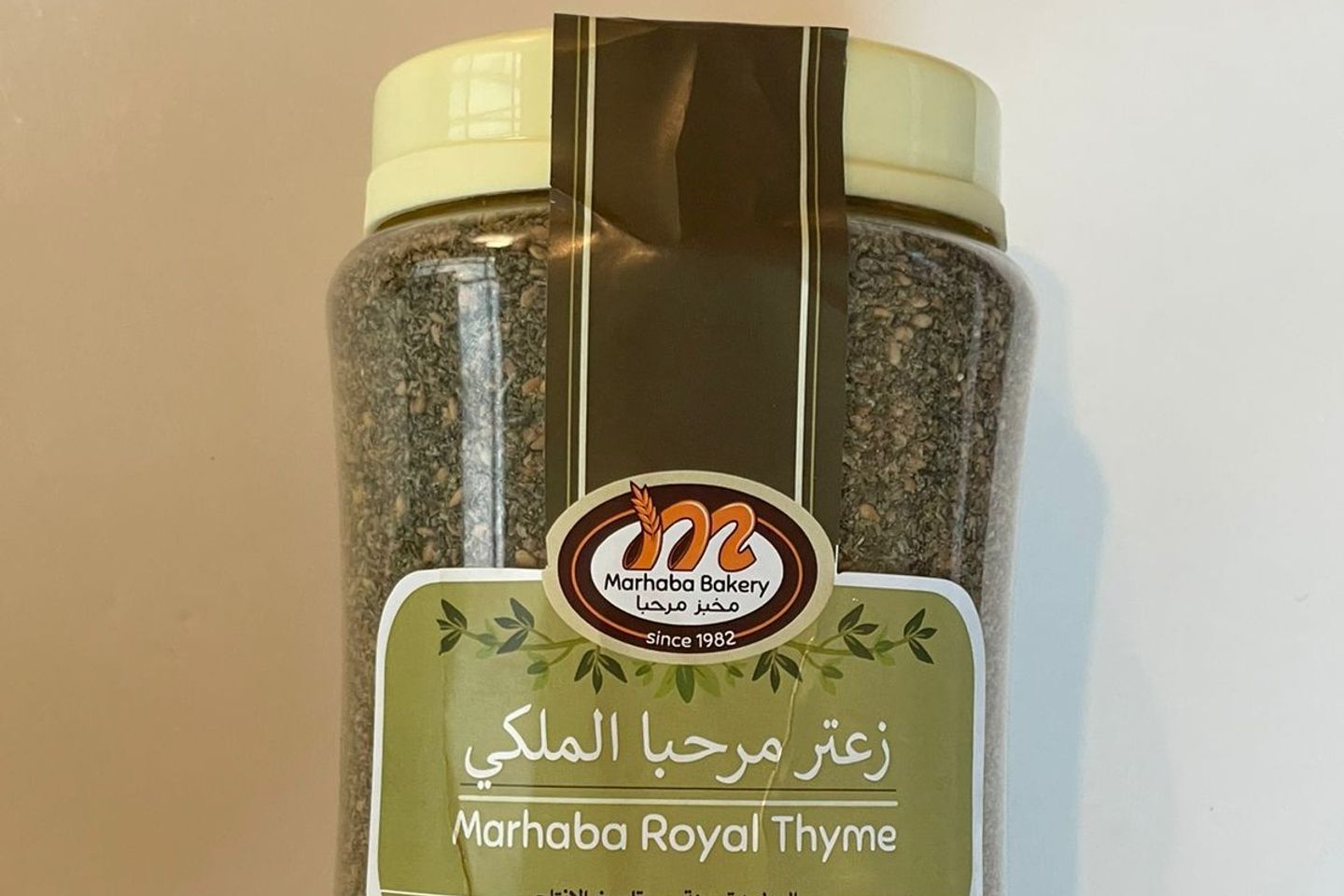 زعتر مرحبا الملكي نصف كيلو