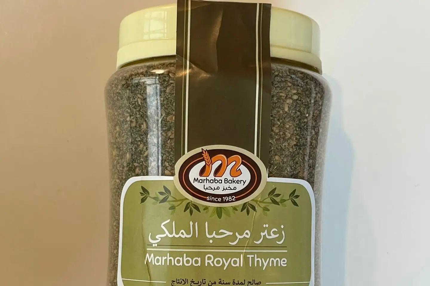زعتر مرحبا الملكي  كيلو