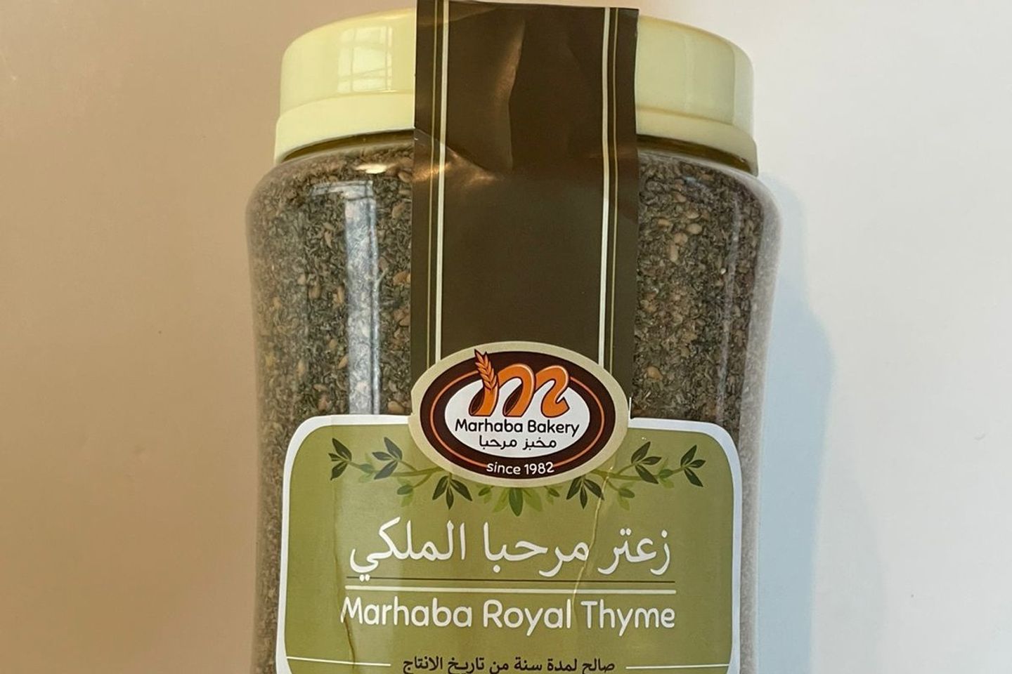 زعتر مرحبا الملكي  كيلو