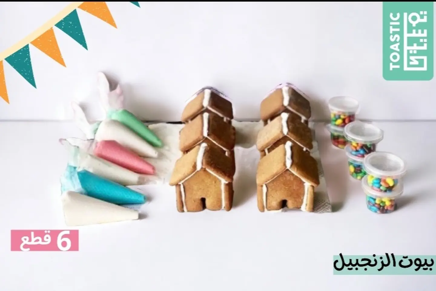 بوكس ميني بيوت