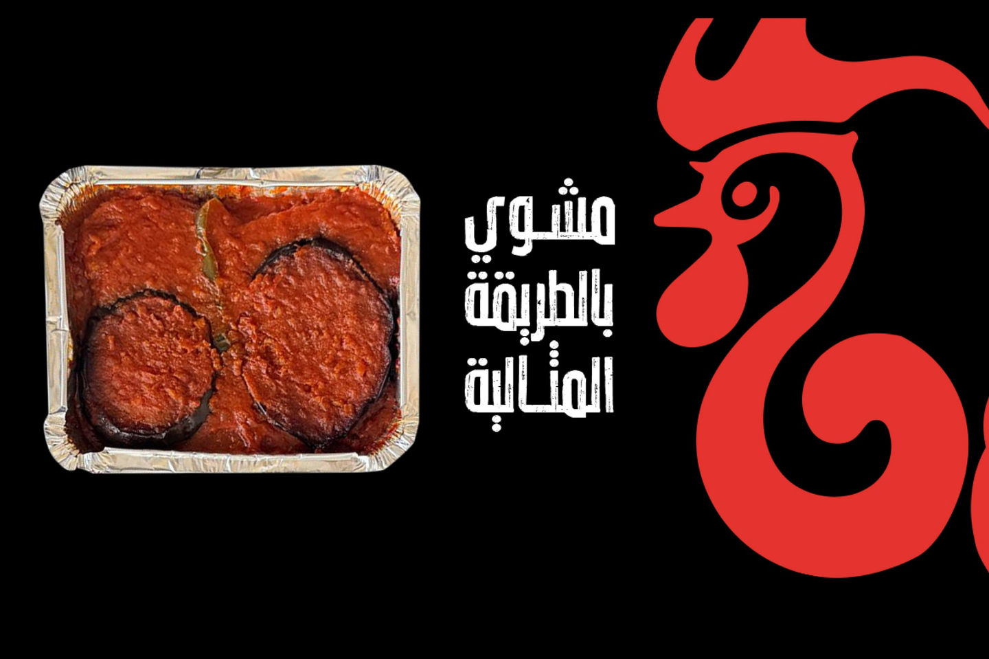 مصقعة