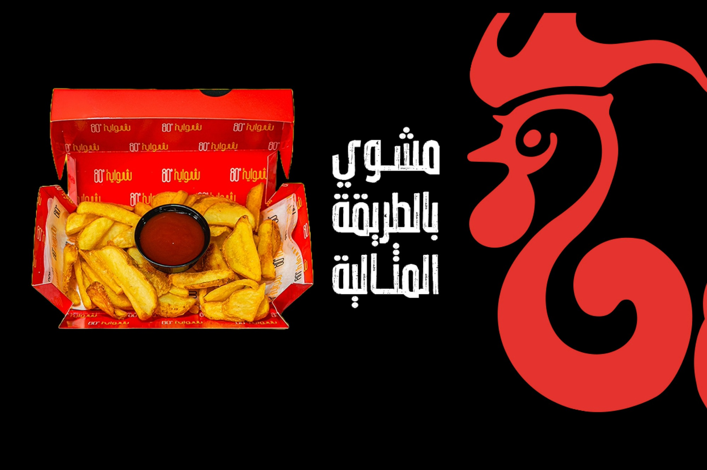 بطاطا مقلية