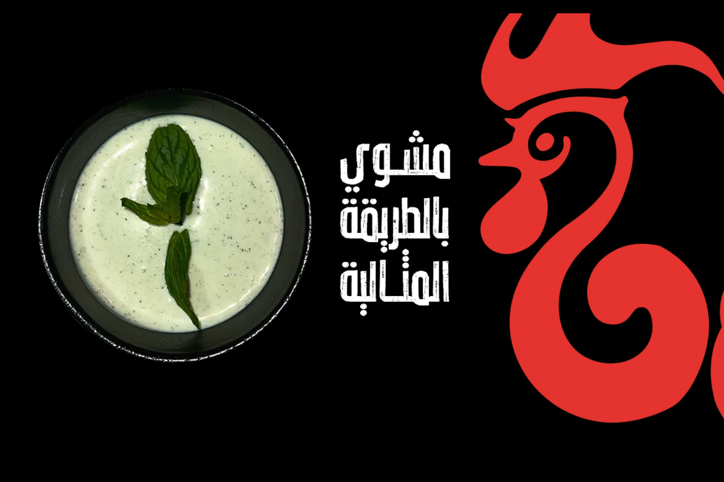 صوص اللبن