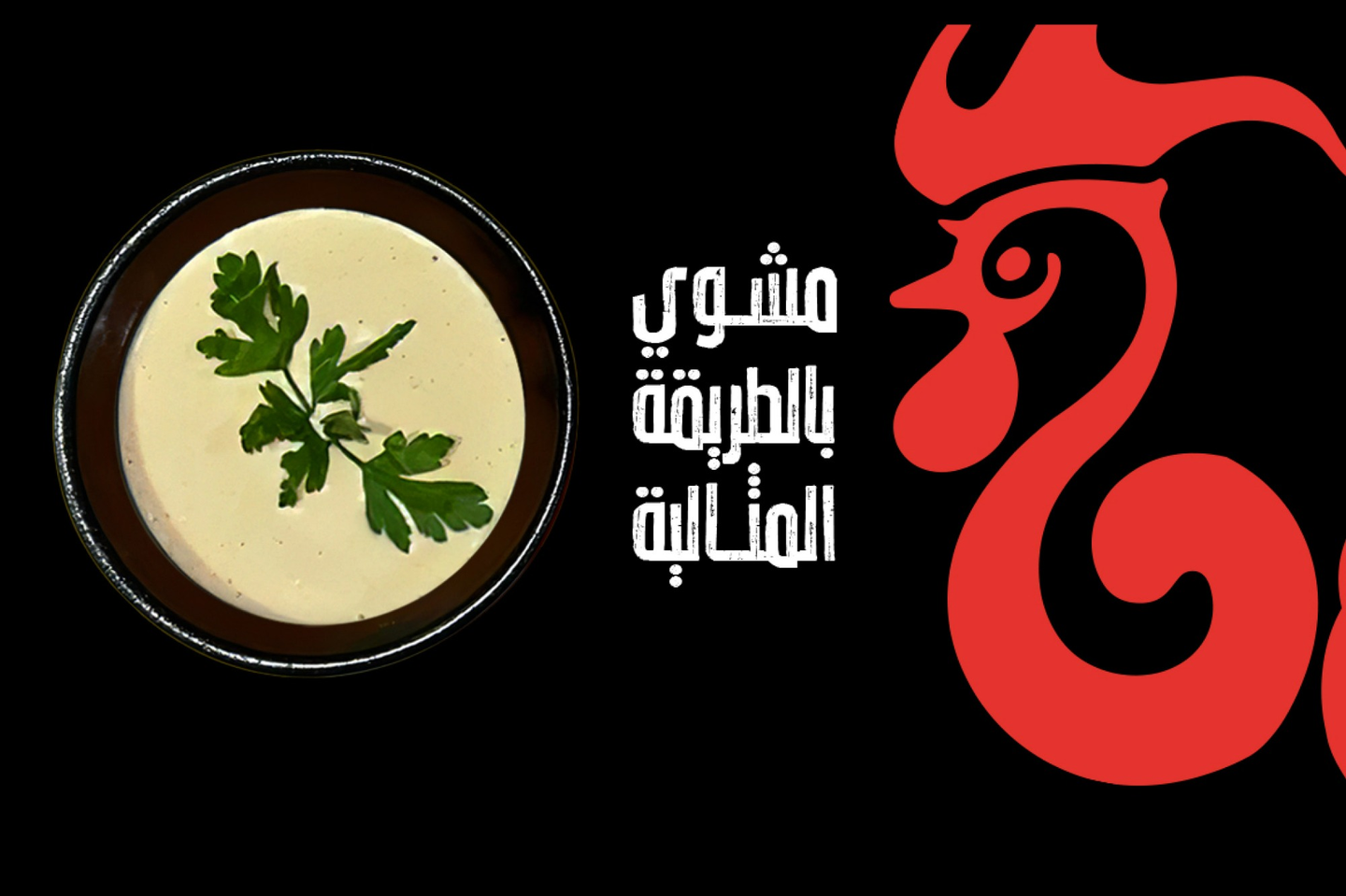 طحينة