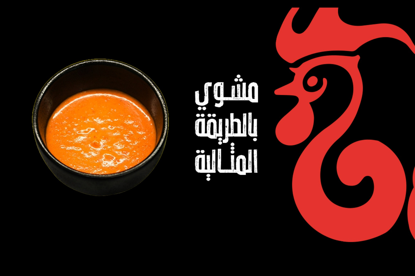 دقوس حار