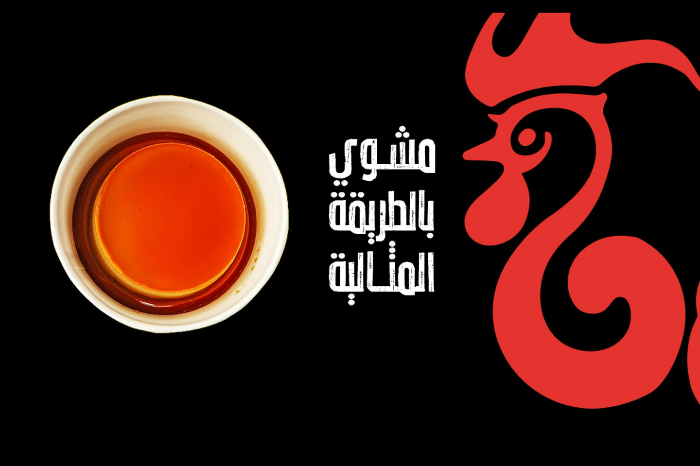 كريم كراميل