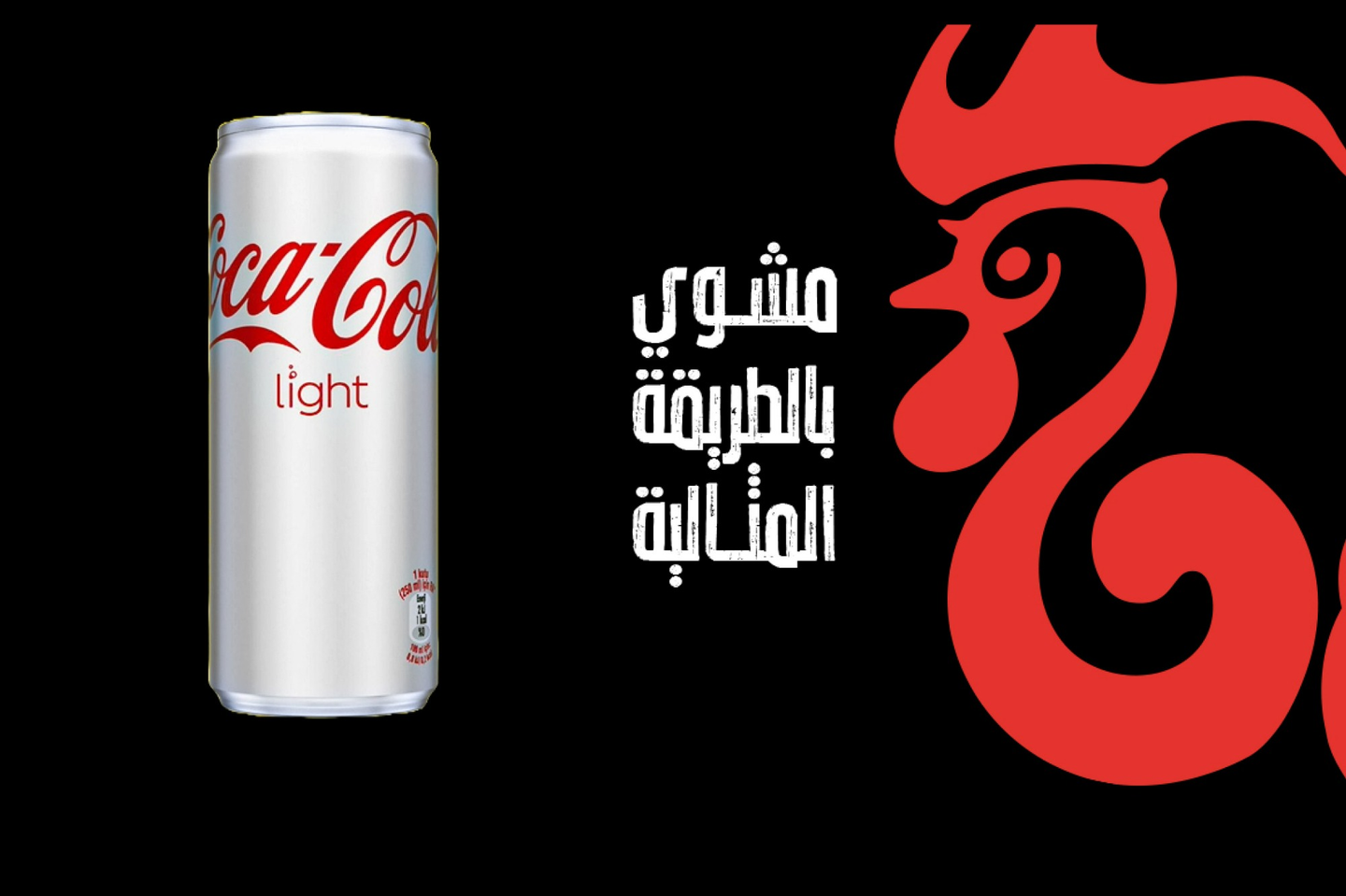 كوكاكولا دايت
