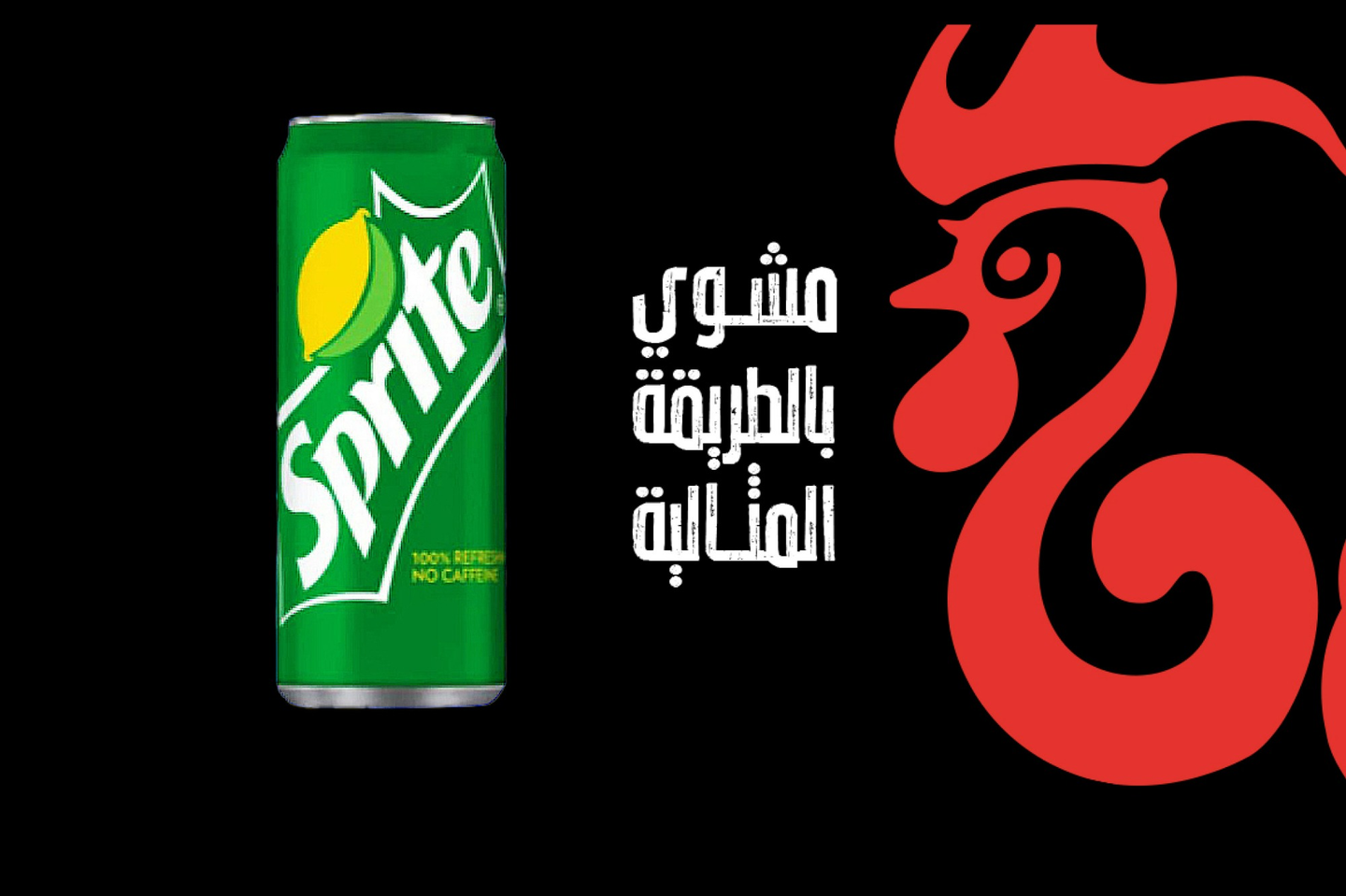سبرايت
