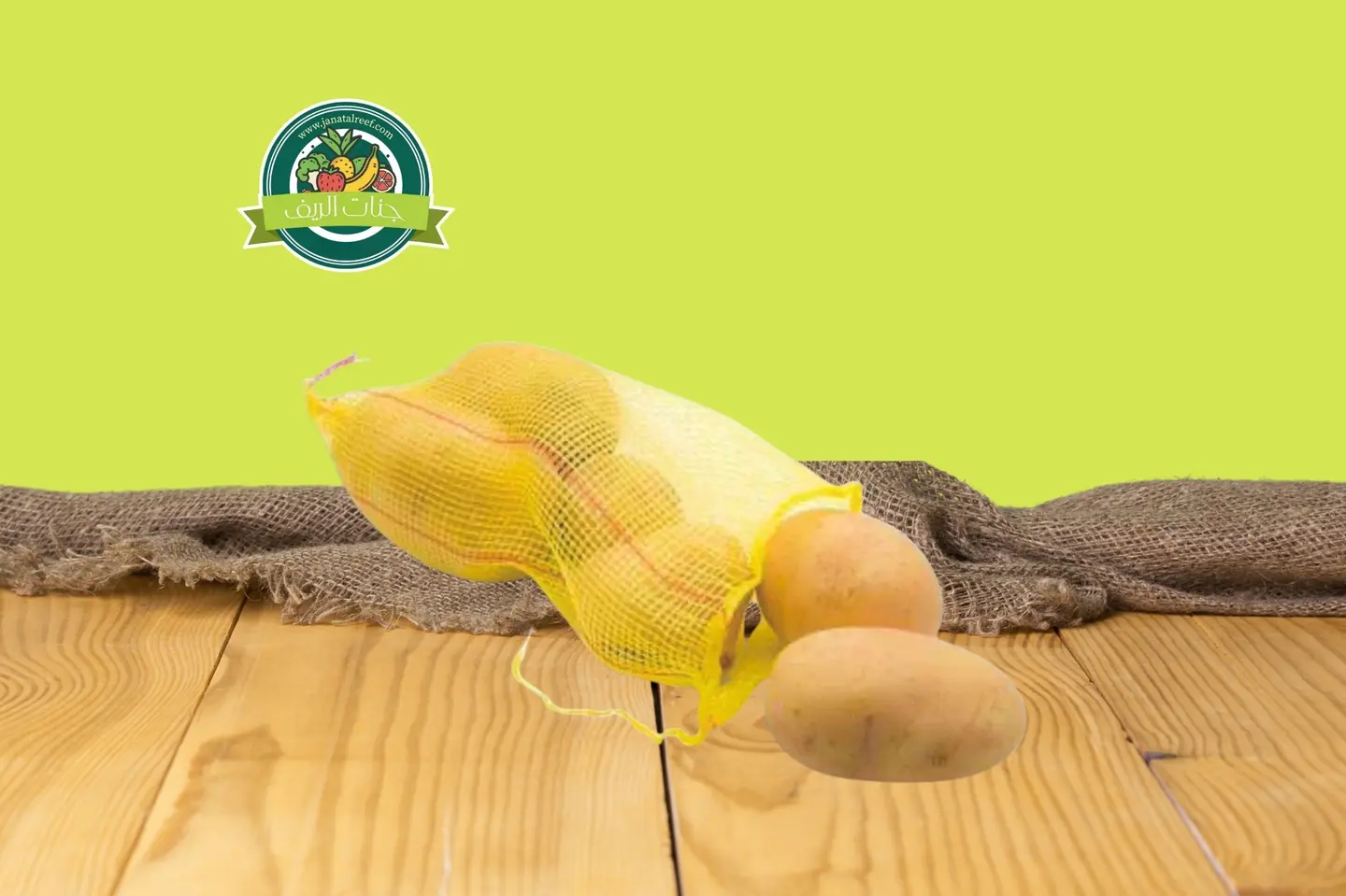 بطاطس كيس صغير