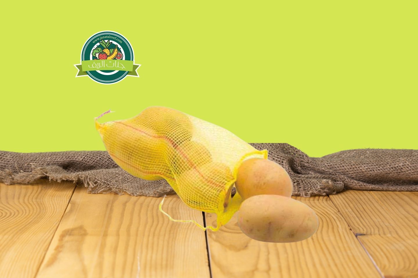 بطاطس كيس صغير