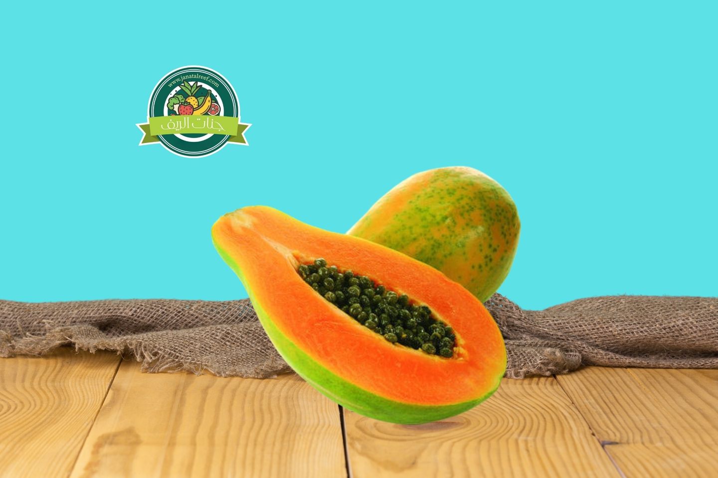 بابايا بلدي حبة