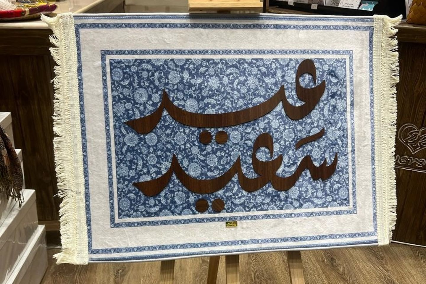 Happy Eid Carpet Dark Blue