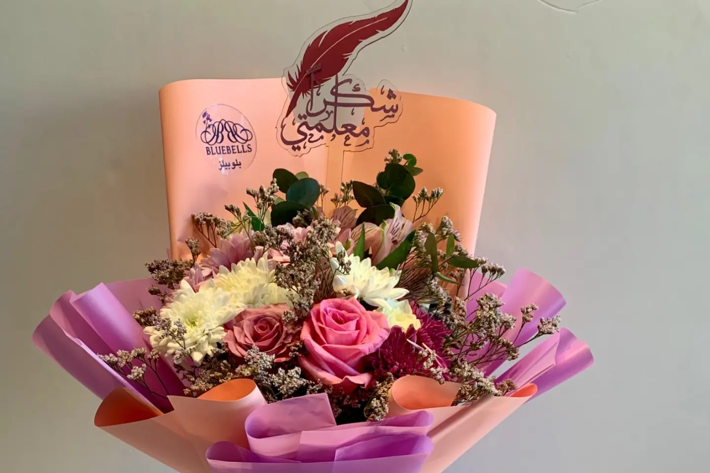 باقة شكراً معلمتي