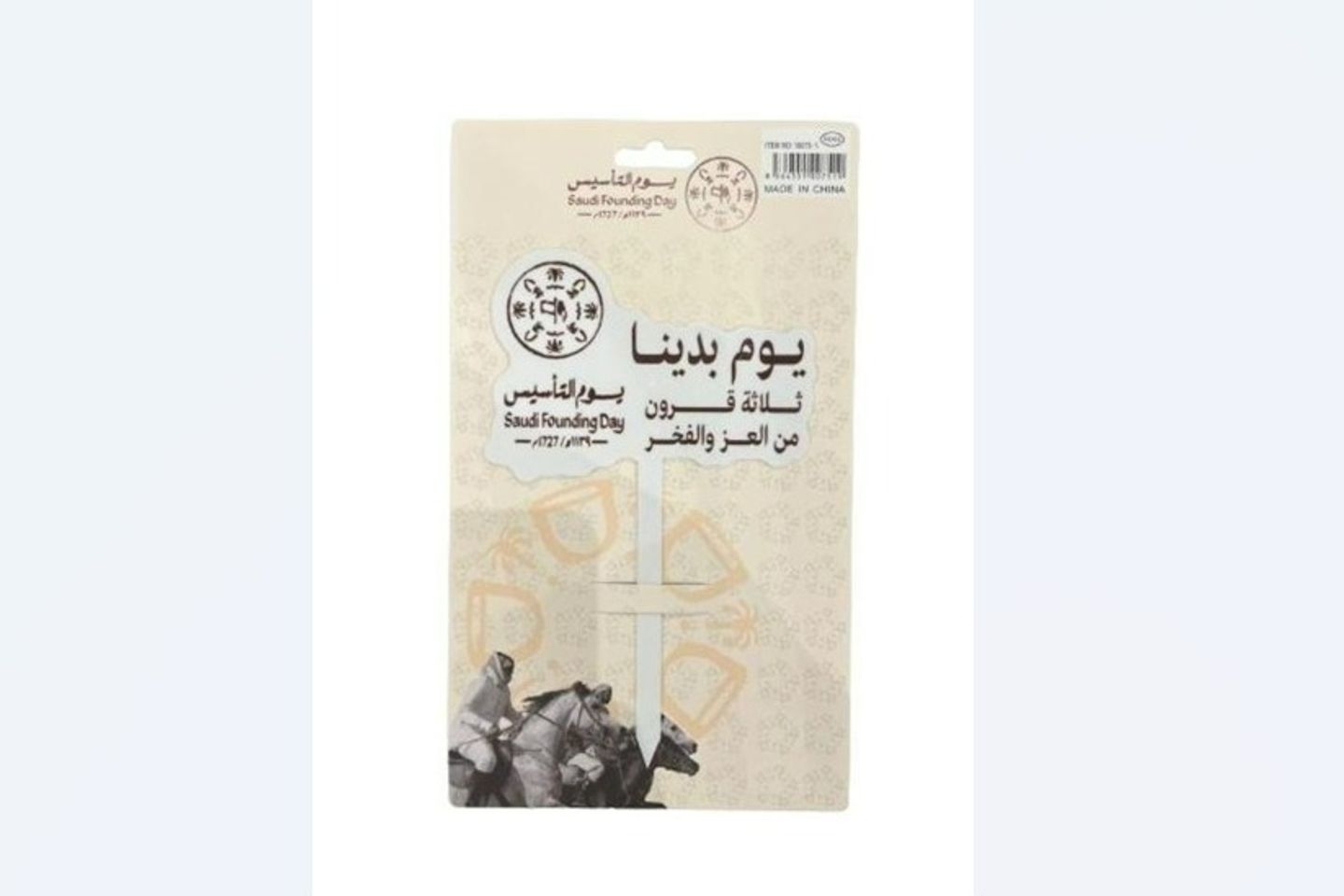 تغريسة يوم بدينا ١