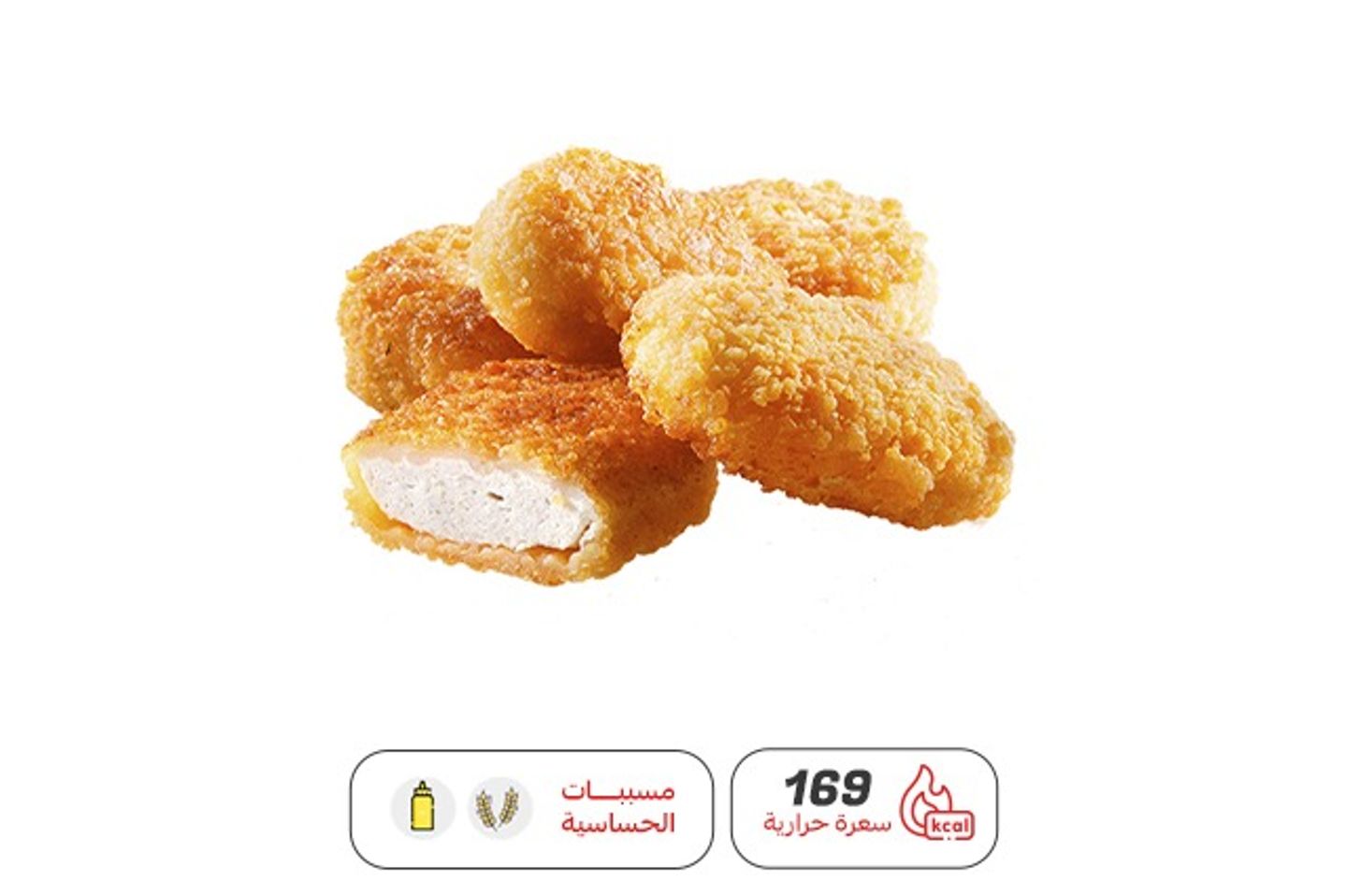 ناجتس صغير