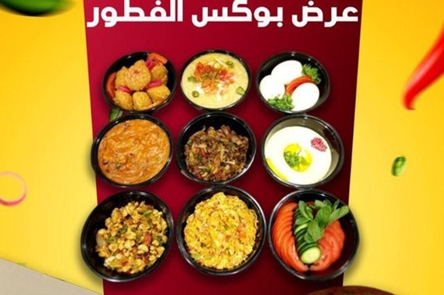 بوكس الفطور الكبير