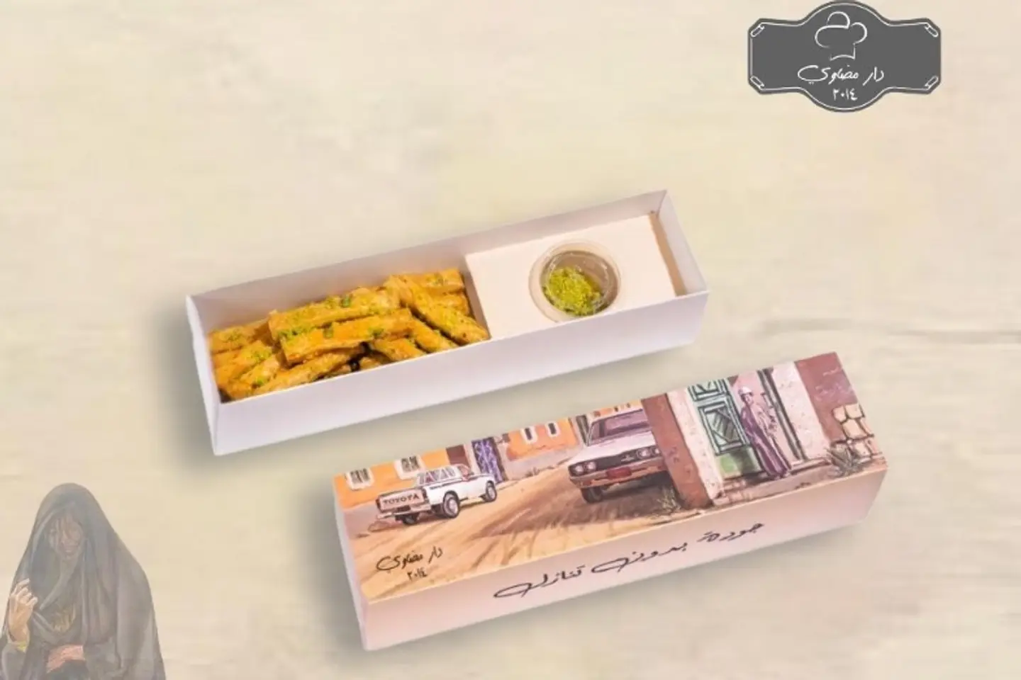 بقلاوه فستق سيجار