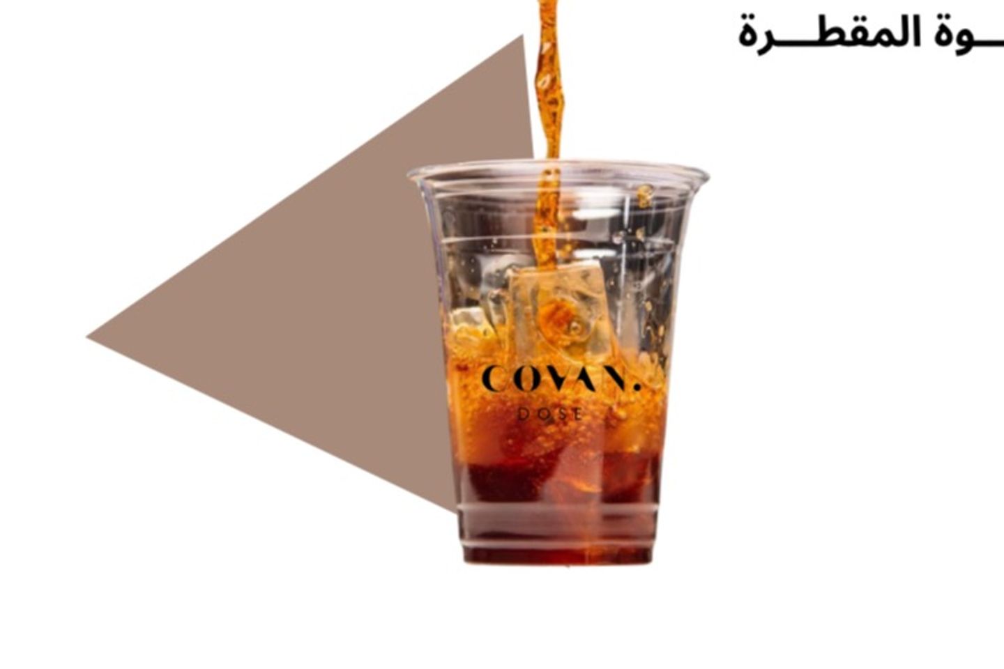 في سقستي حار أثيوبيه