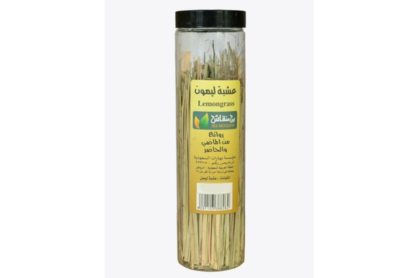 عشبة الليمون