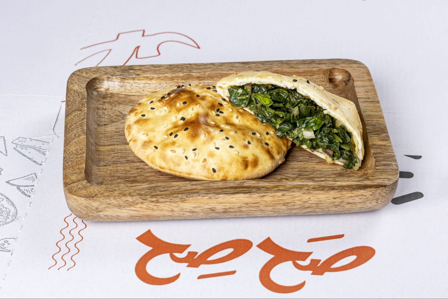 فطيرة سبانخ