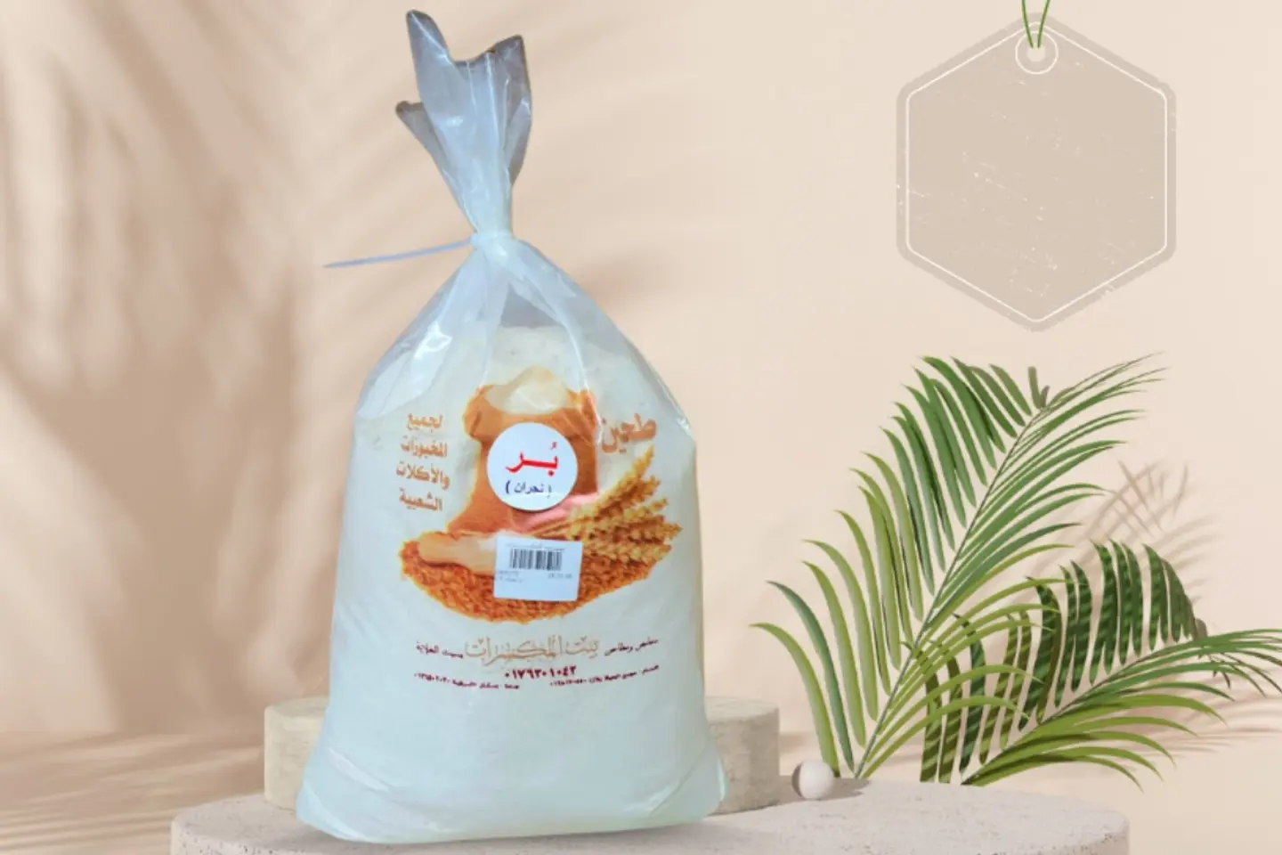 دقيق بُر نجران ٥ كيلو