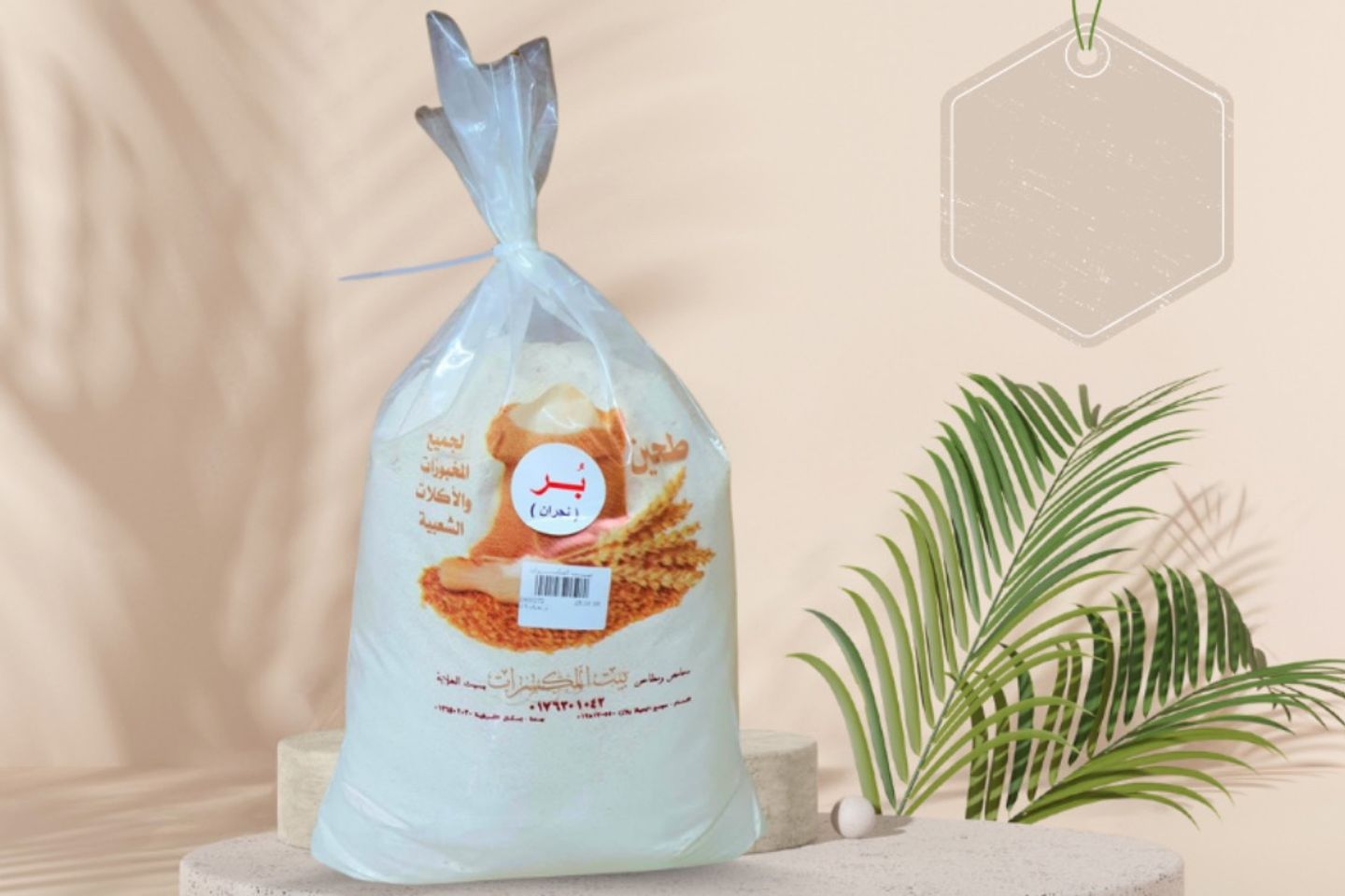 Najran Whole Wheat Flour 5 Kg