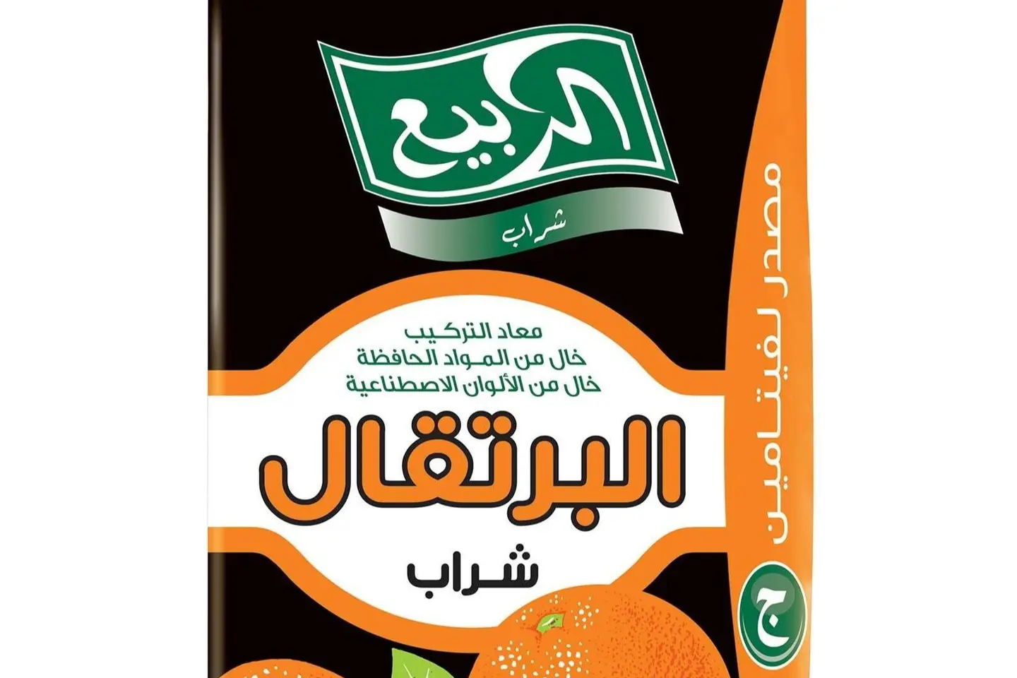 مشروب الربيع برتقال