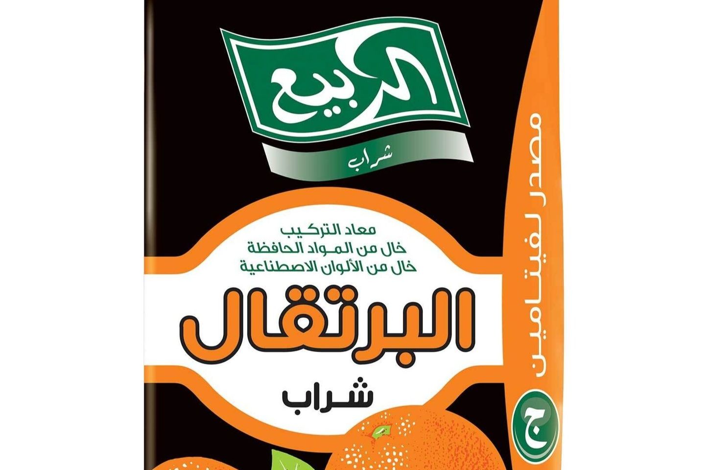 مشروب الربيع برتقال