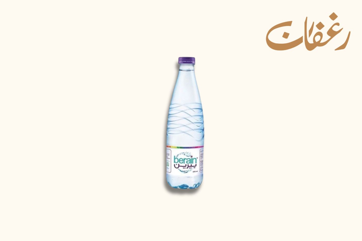 ماء بييرين