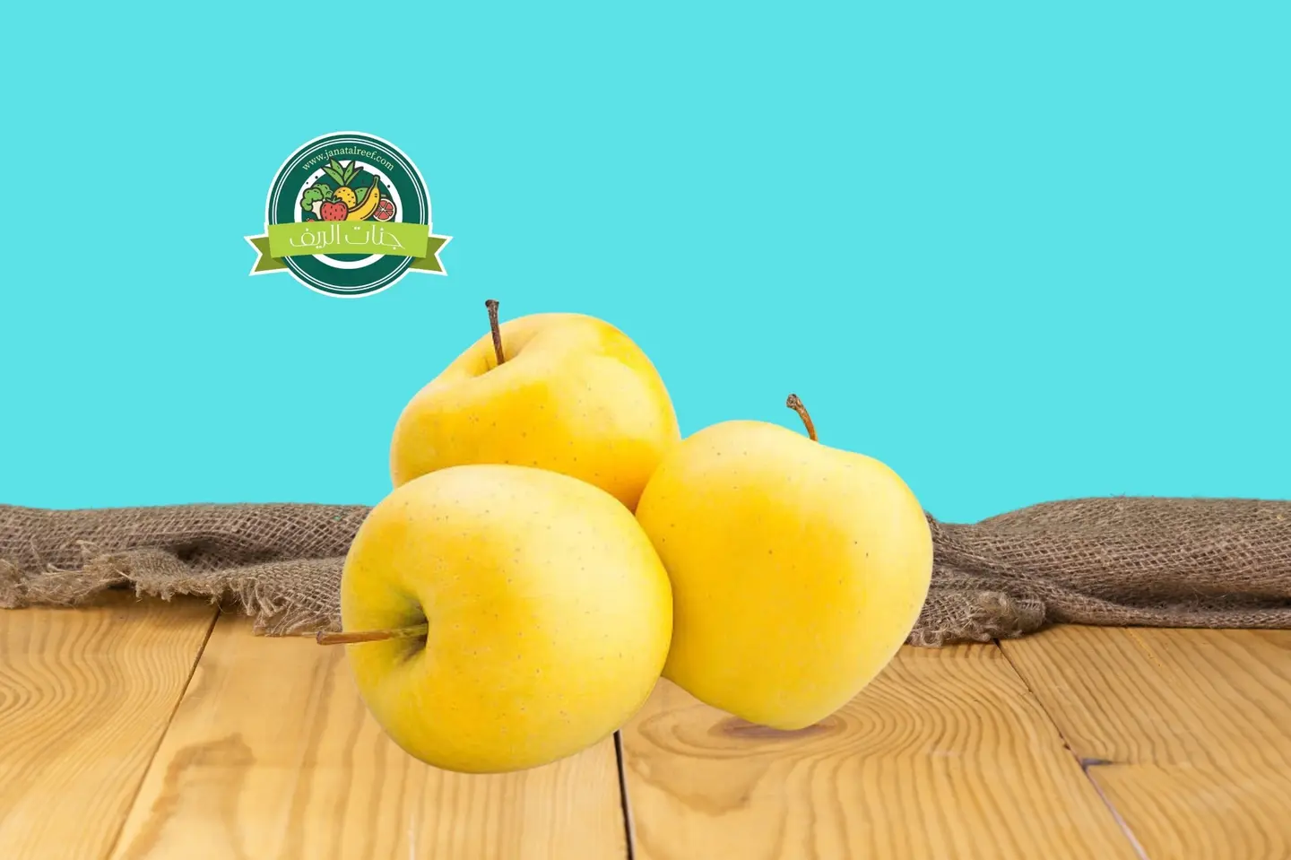 ‏تفاح اصفر