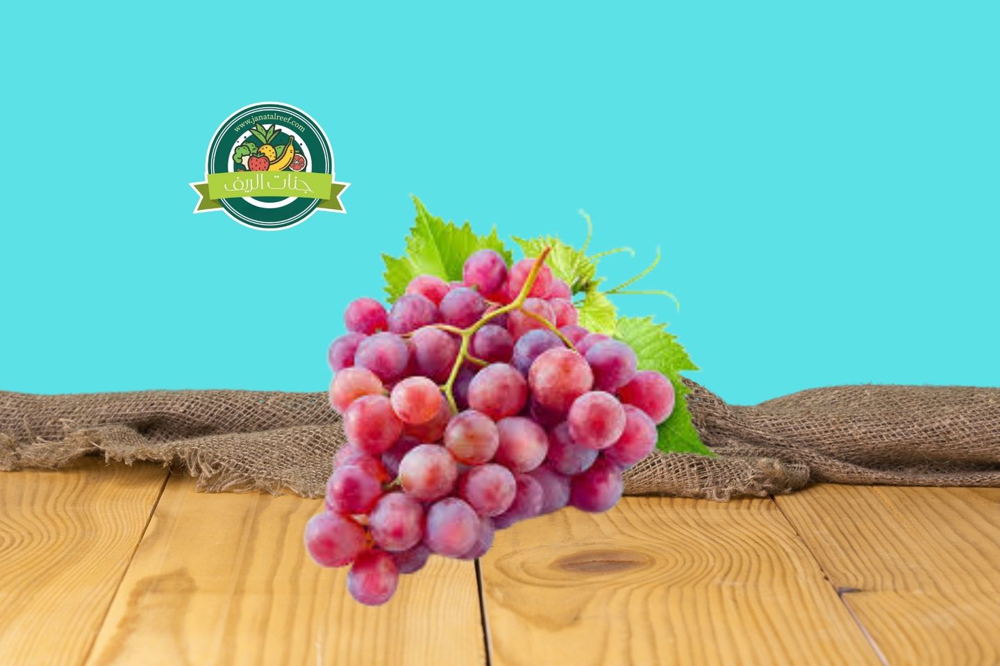 ‏عنب احمر كجم
