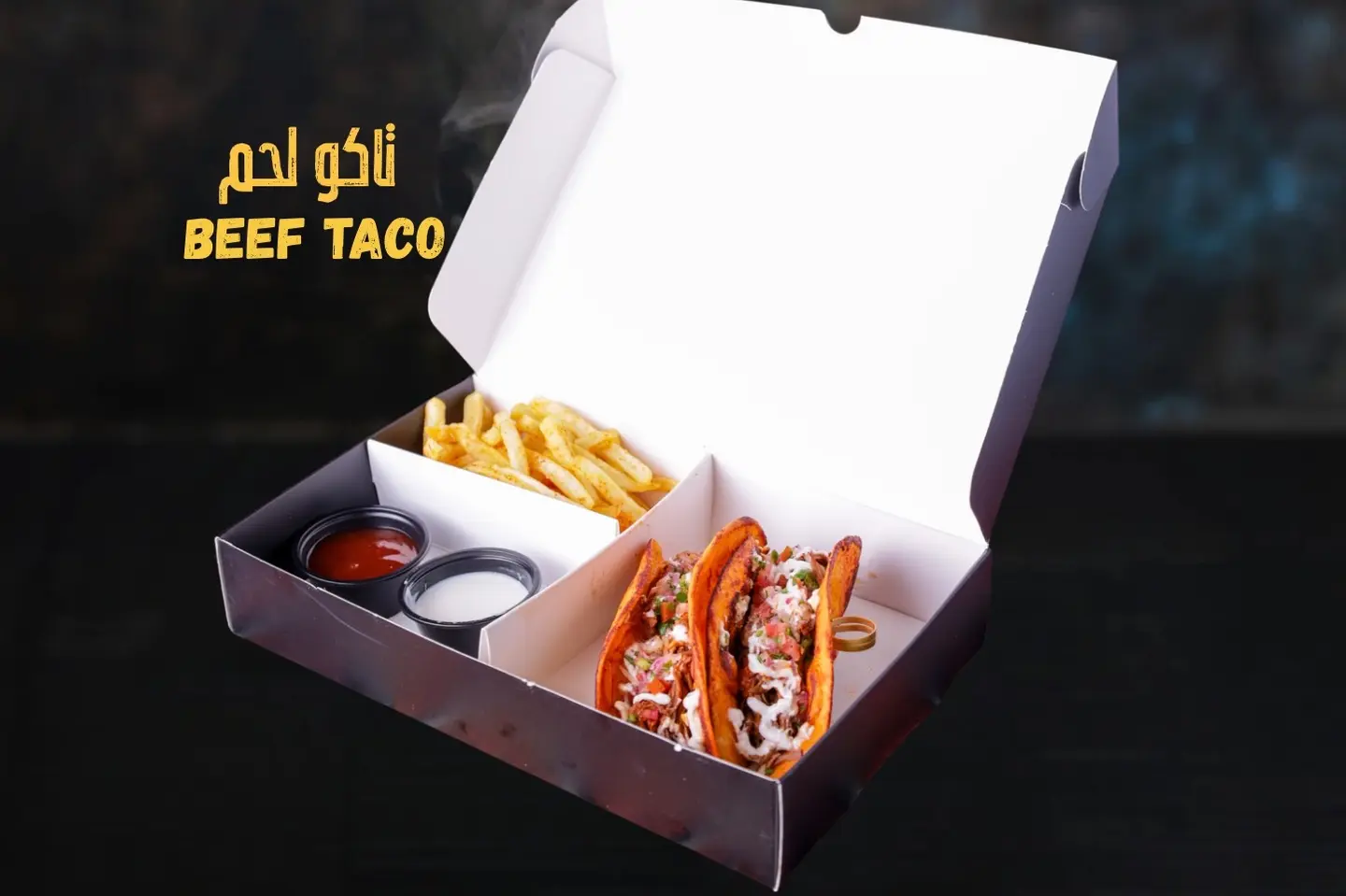 تاكو لحم وجبة