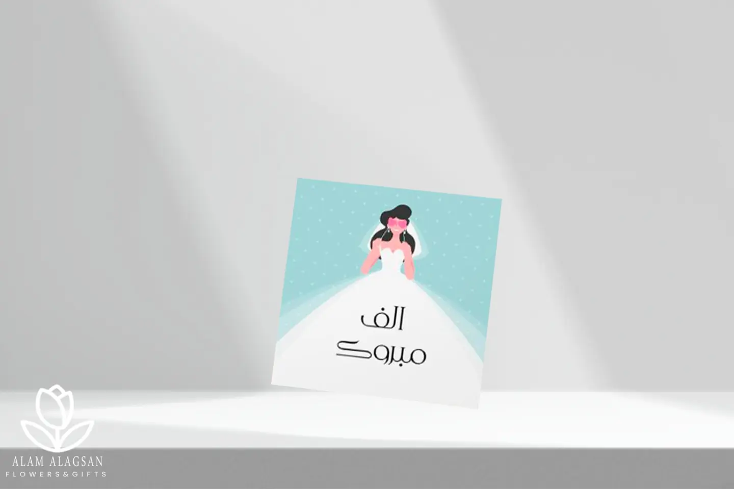 كرت الف مبروك -٠١٣