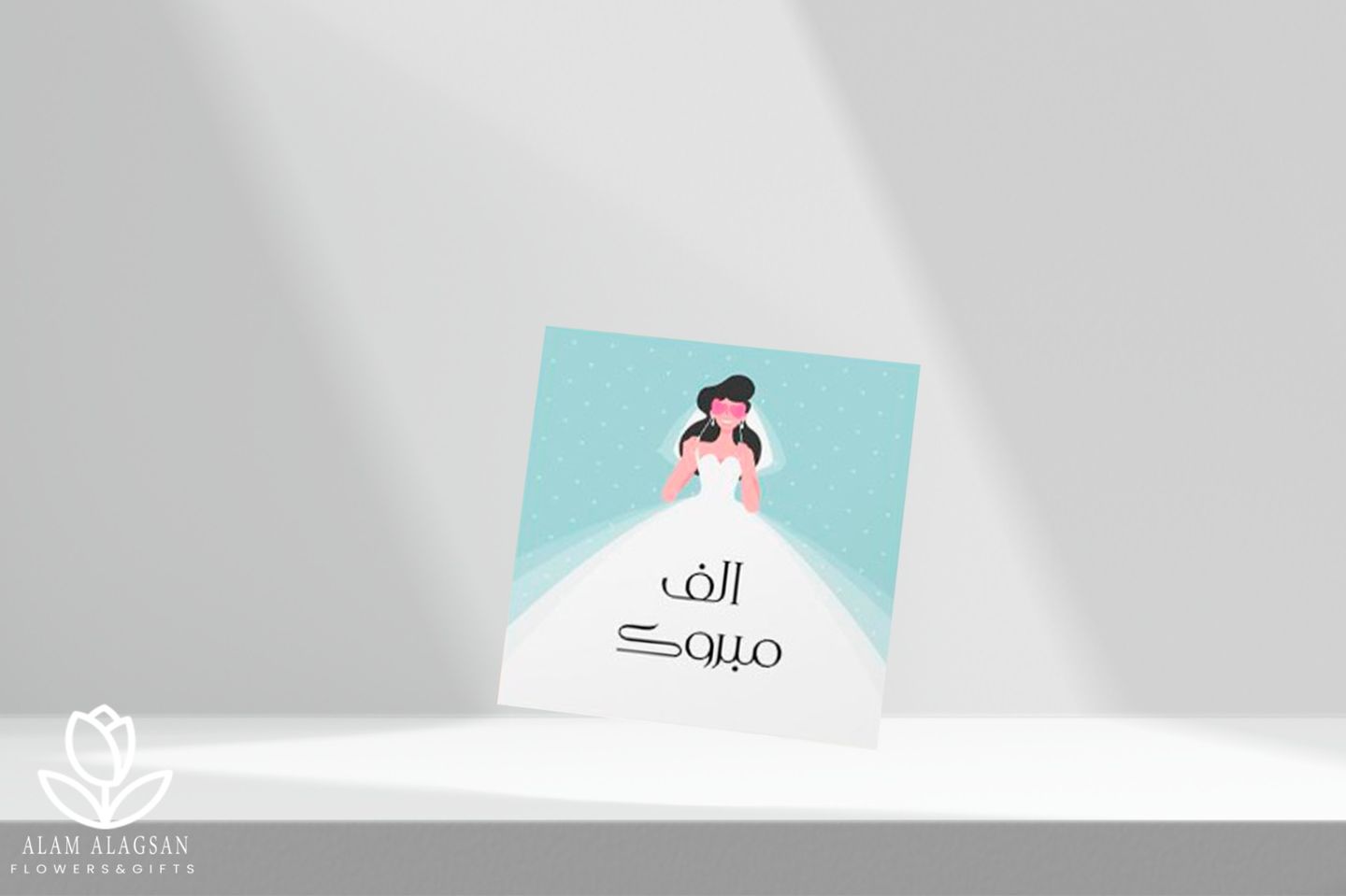 كرت الف مبروك -٠١٣