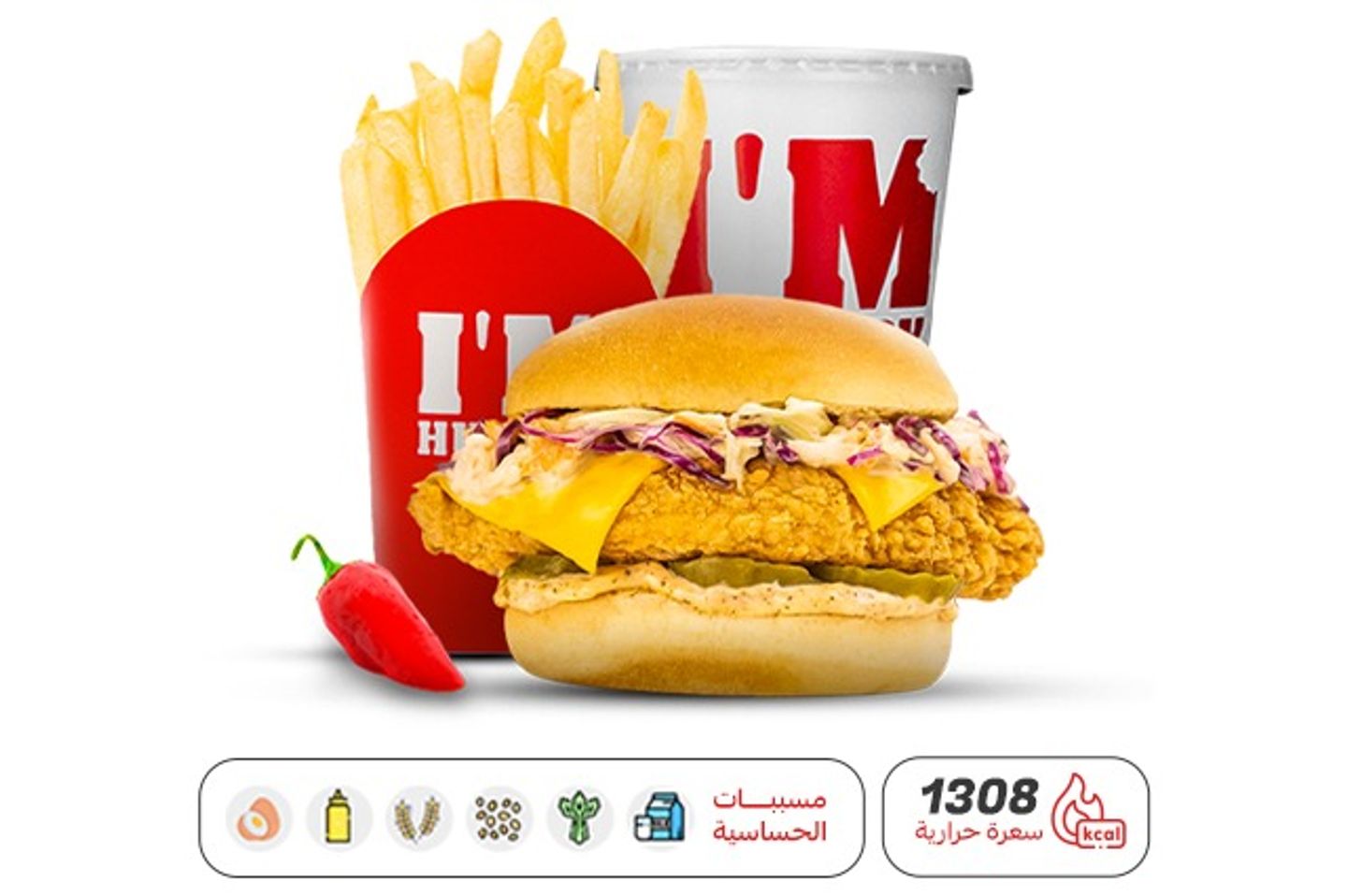 وجبة دجاج حارة