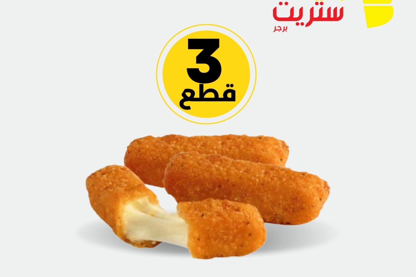جبنة موزريلا