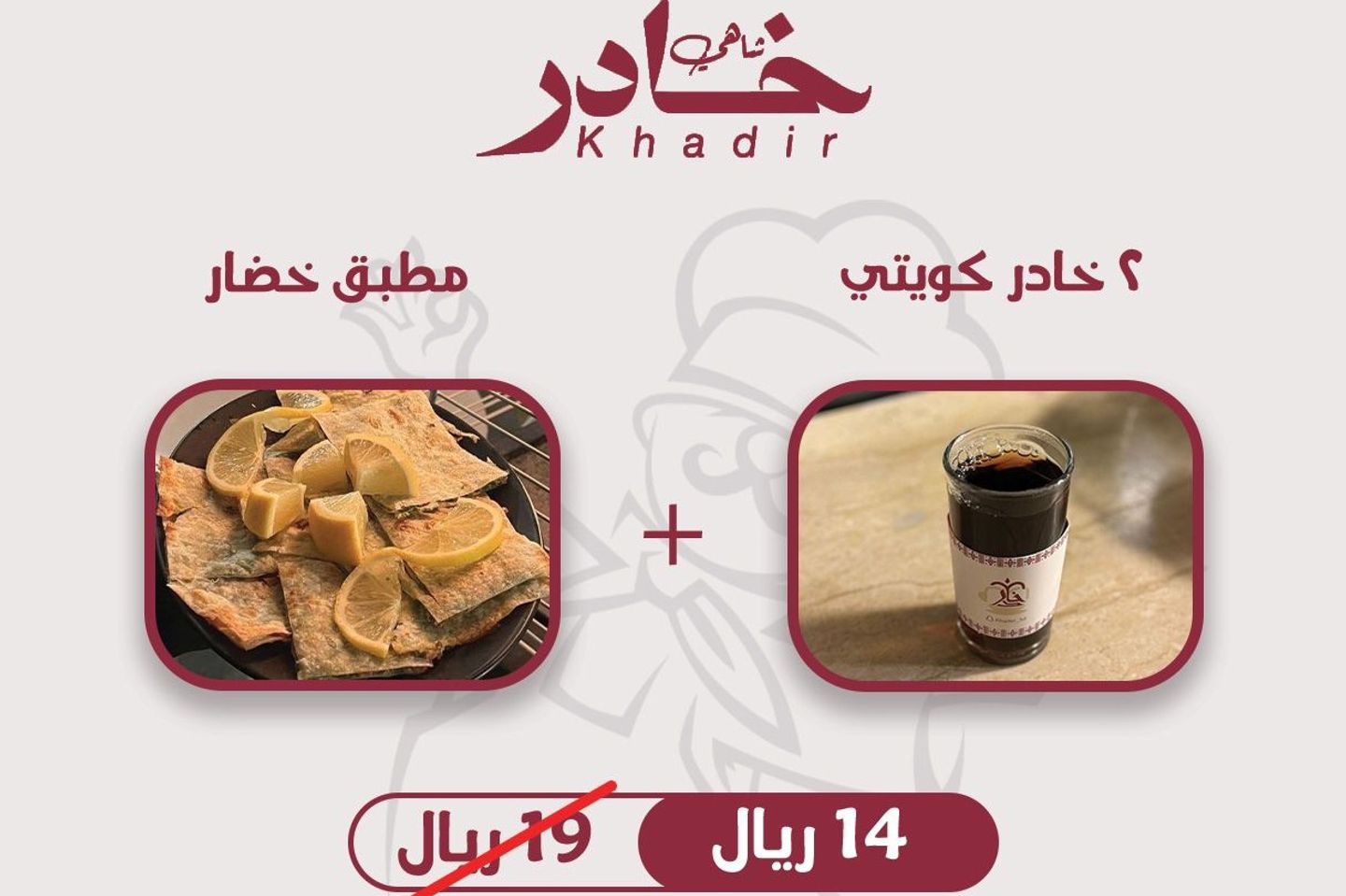 Khaders Special Offer