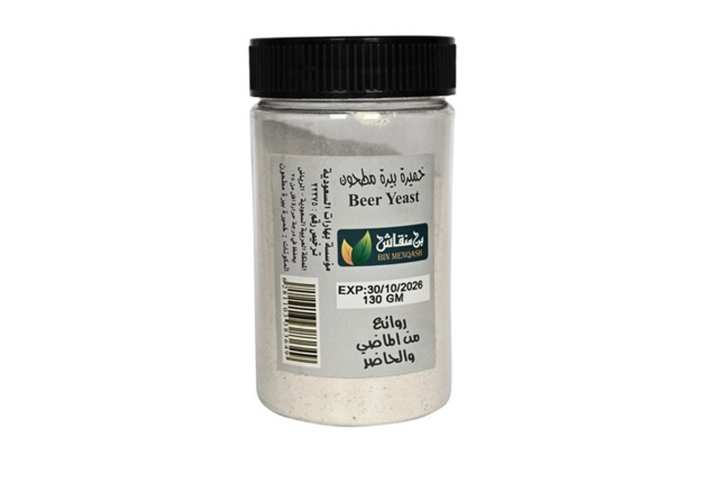 خميرة بيرة