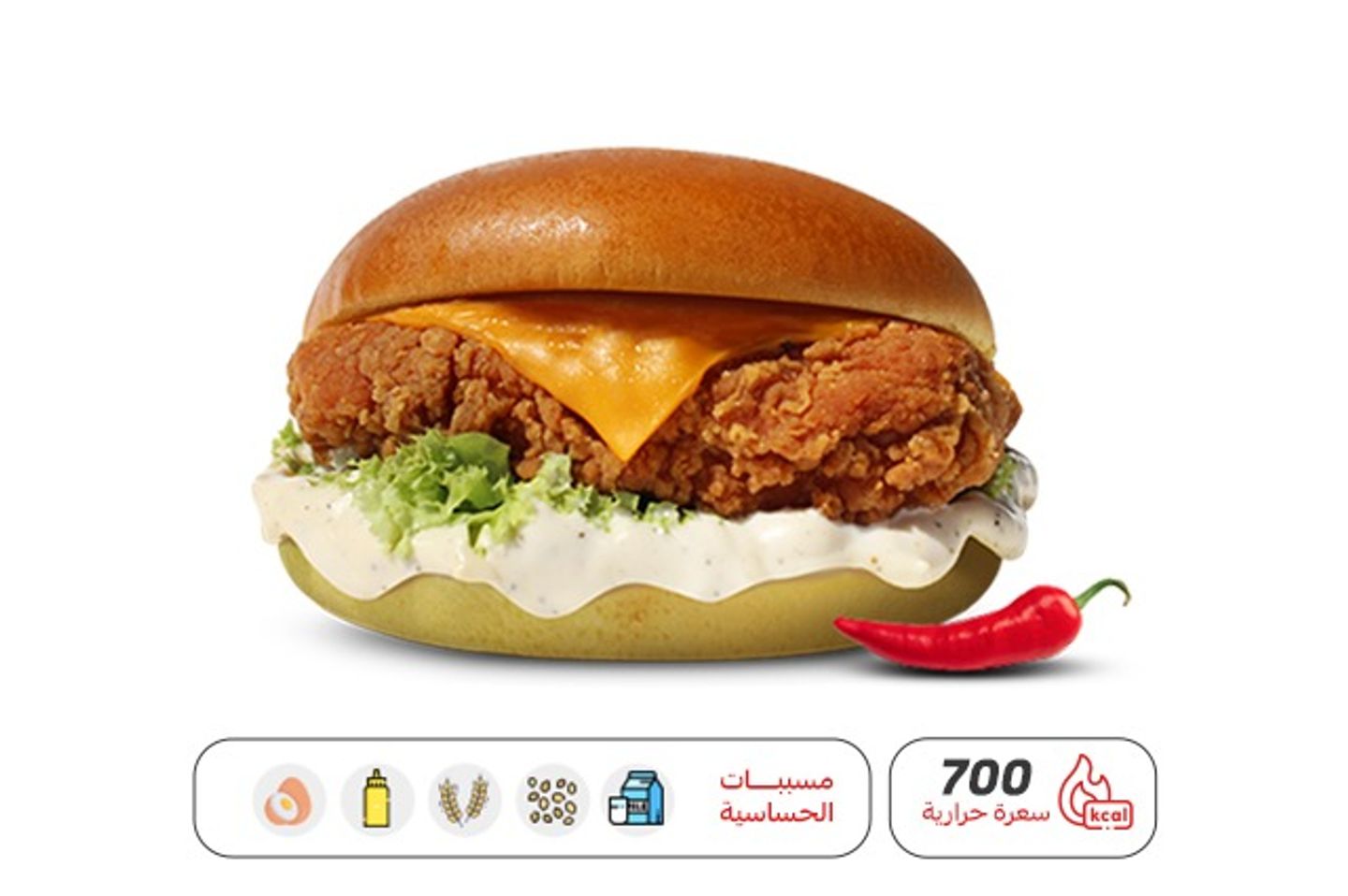 Classic Chicken Spicy