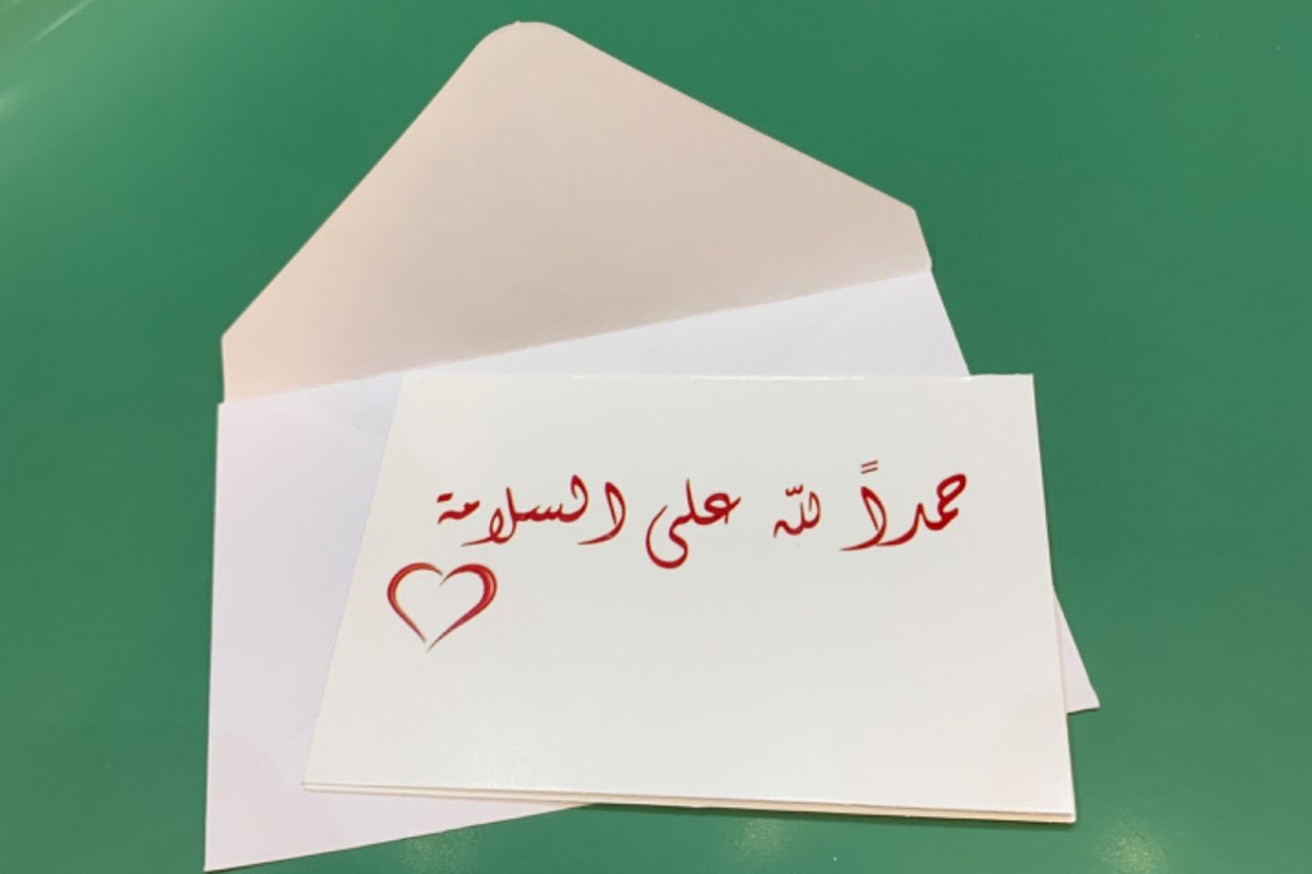 كرت الحمدالله على سلامه