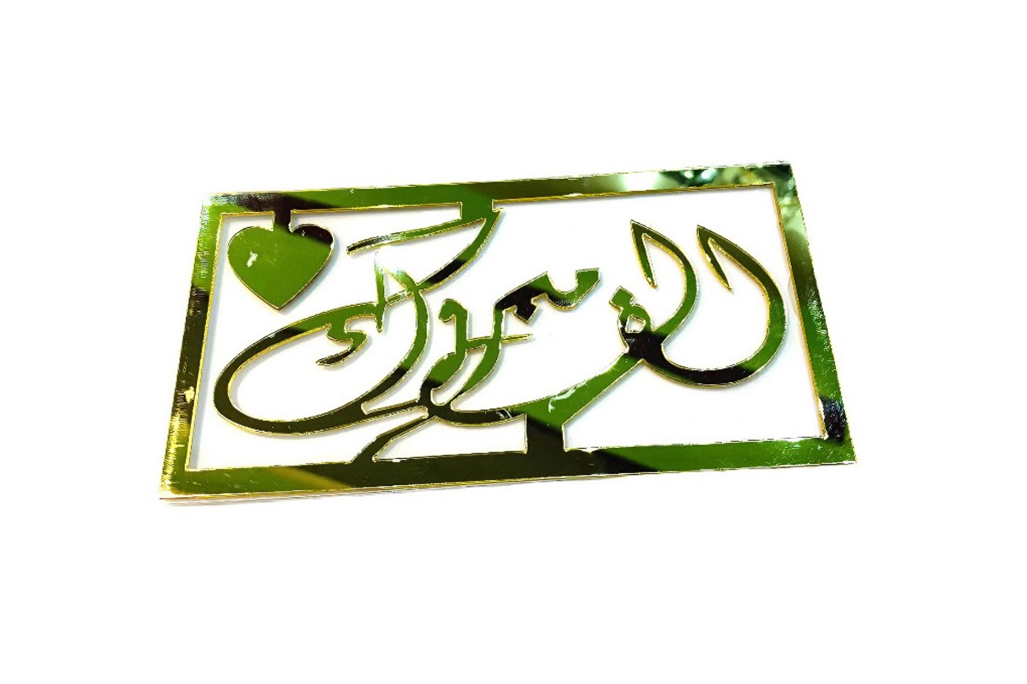 الف مبروك