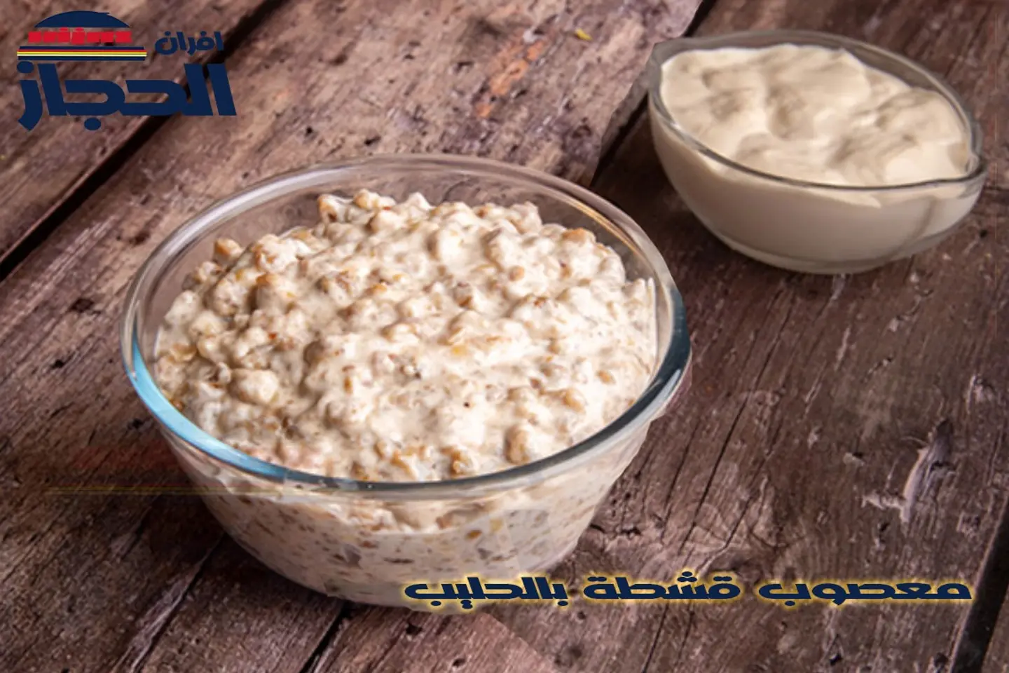 Masoub Cream Milk Honey