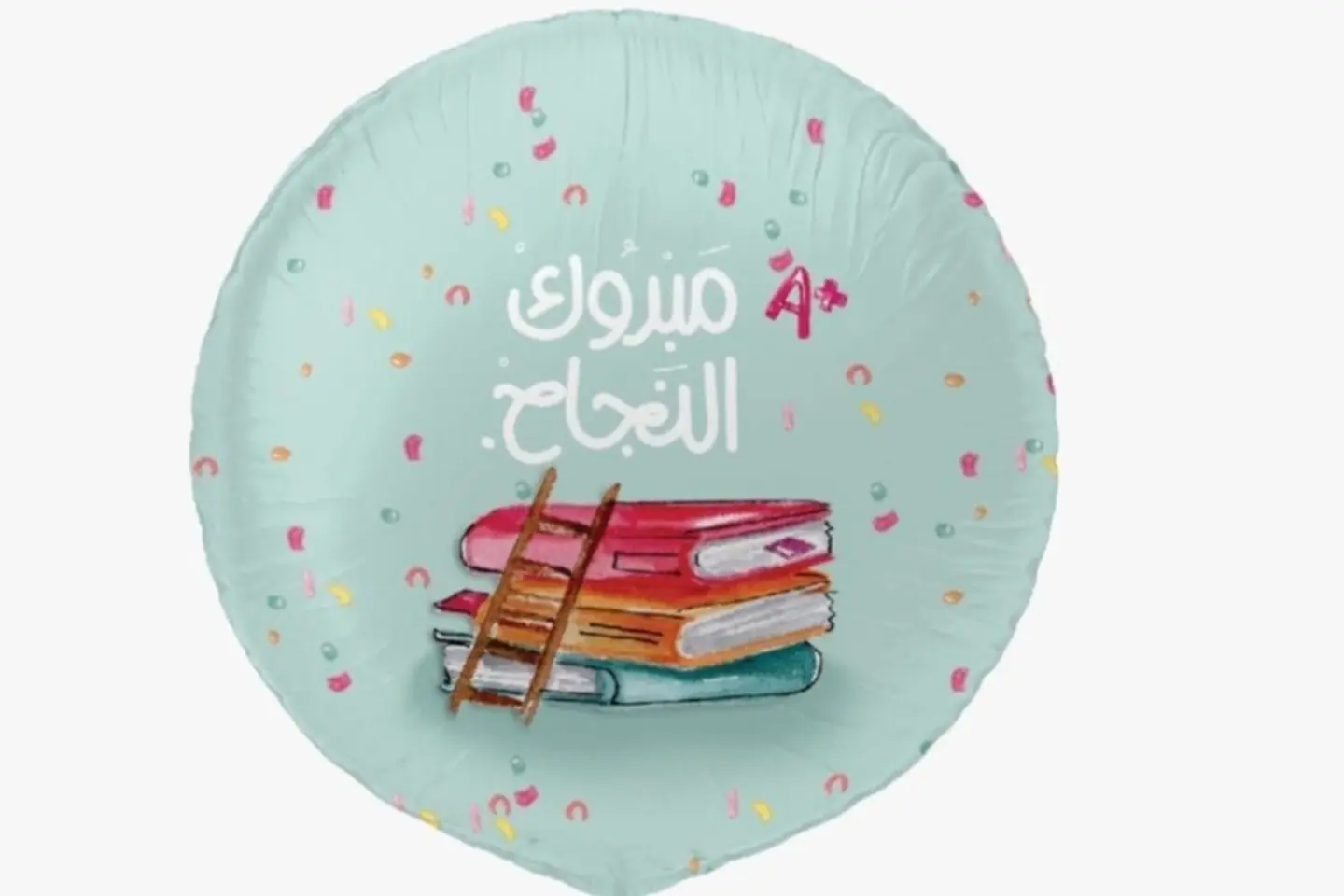 مبروك على بالون التخرج الخاص بك