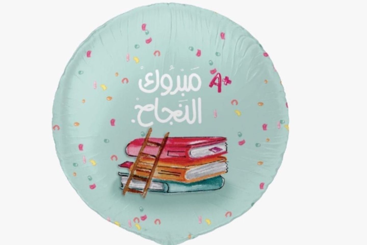مبروك على بالون التخرج الخاص بك